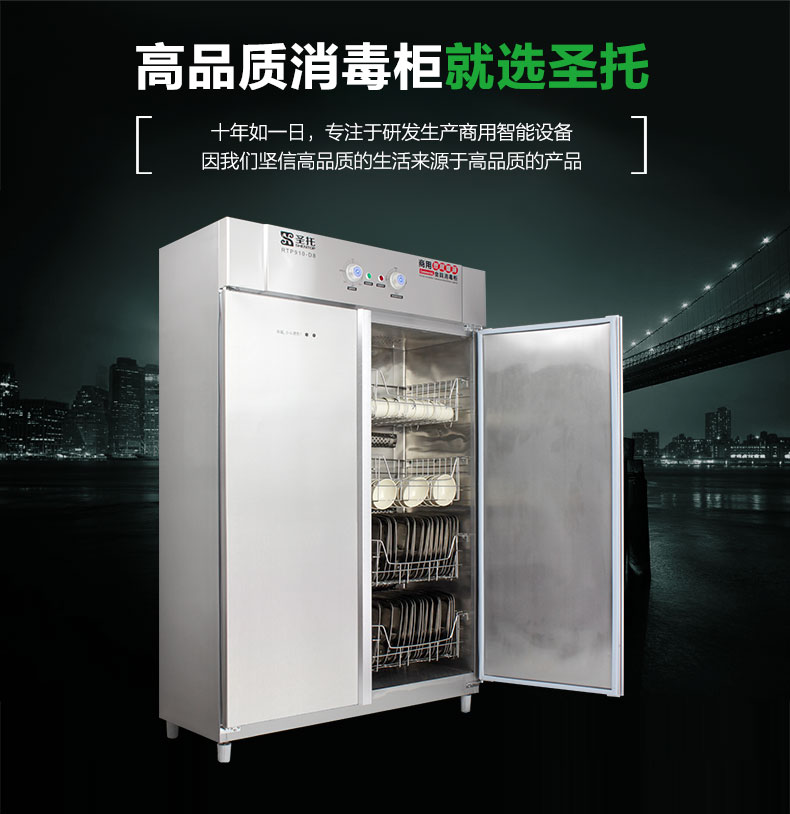圣托 雙門全不銹鋼消毒柜 立式 商用高溫碗柜 酒店熱風循環(huán) D2/D8