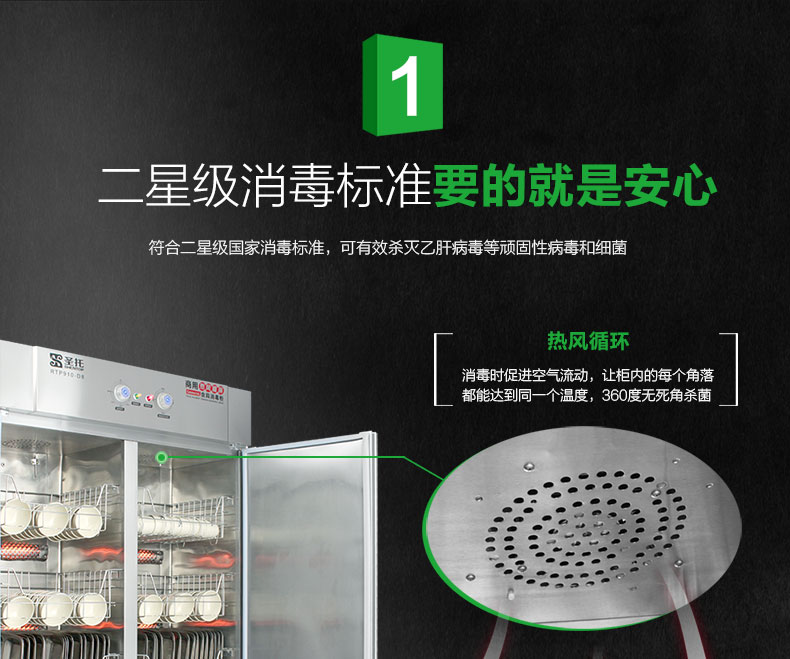 圣托 雙門全不銹鋼消毒柜 立式 商用高溫碗柜 酒店熱風循環(huán) D2/D8