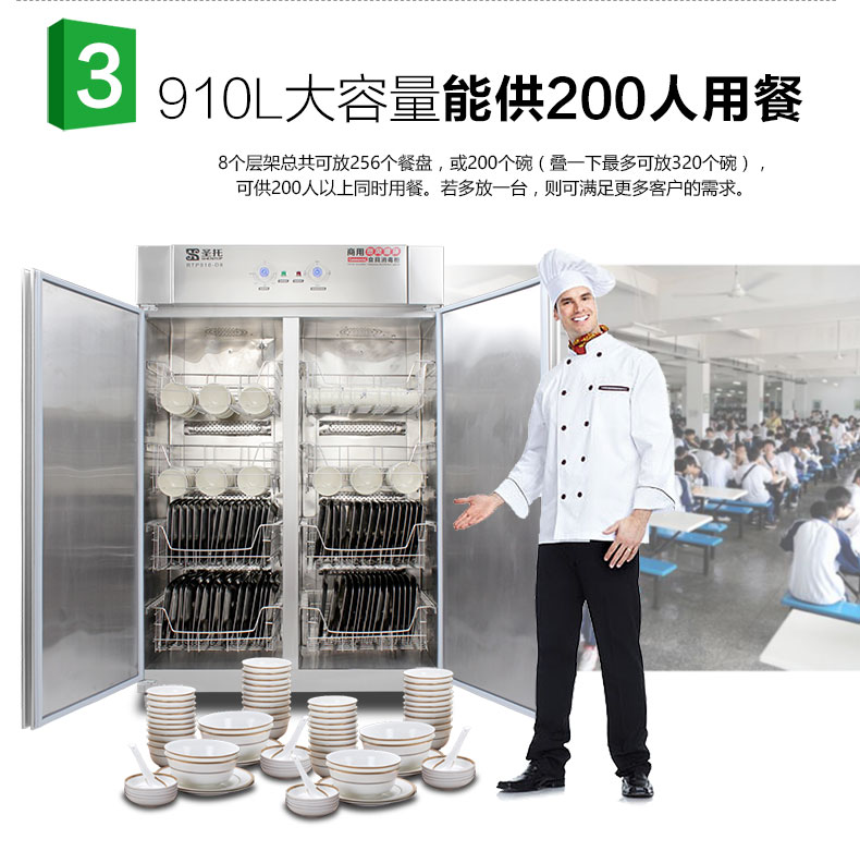 圣托 雙門全不銹鋼消毒柜 立式 商用高溫碗柜 酒店熱風循環(huán) D2/D8