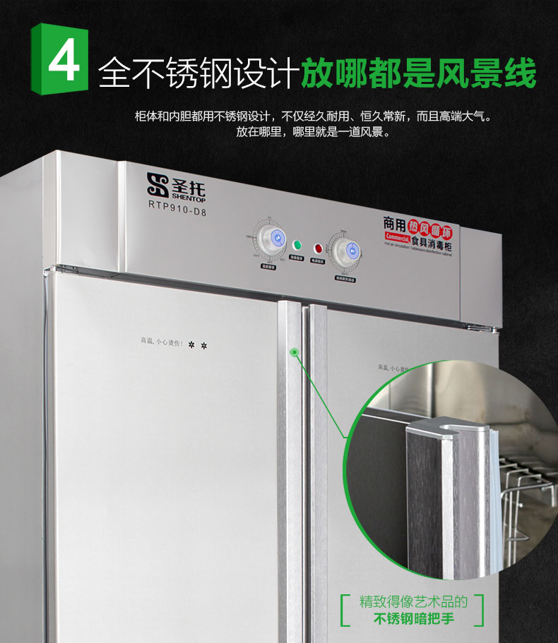 圣托 雙門全不銹鋼消毒柜 立式 商用高溫碗柜 酒店熱風循環(huán) D2/D8