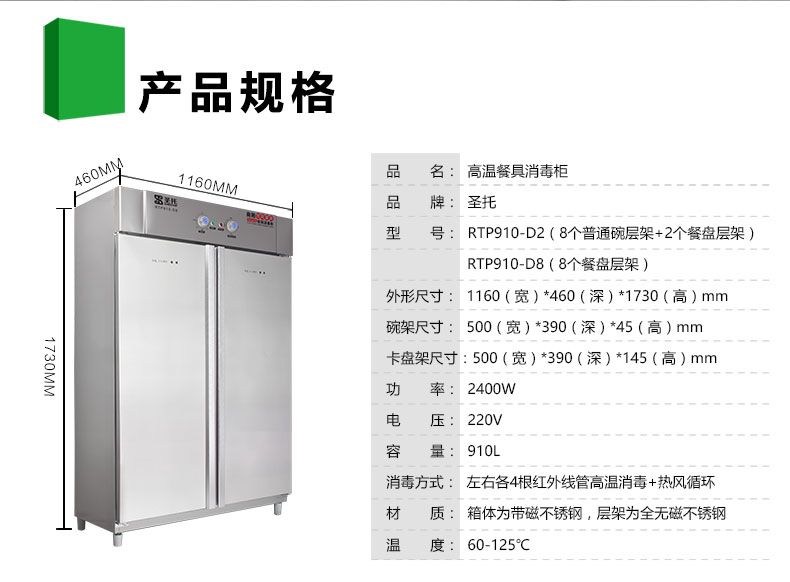 圣托 雙門全不銹鋼消毒柜 立式 商用高溫碗柜 酒店熱風循環(huán) D2/D8