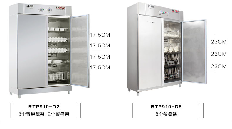 圣托 雙門全不銹鋼消毒柜 立式 商用高溫碗柜 酒店熱風循環(huán) D2/D8