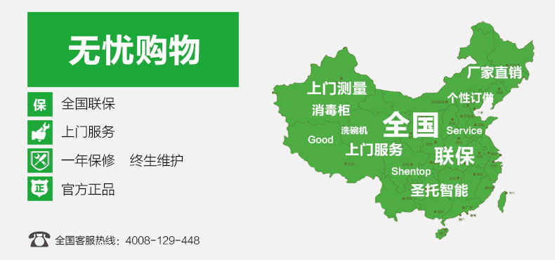 圣托 雙門全不銹鋼消毒柜 立式 商用高溫碗柜 酒店熱風循環(huán) D2/D8