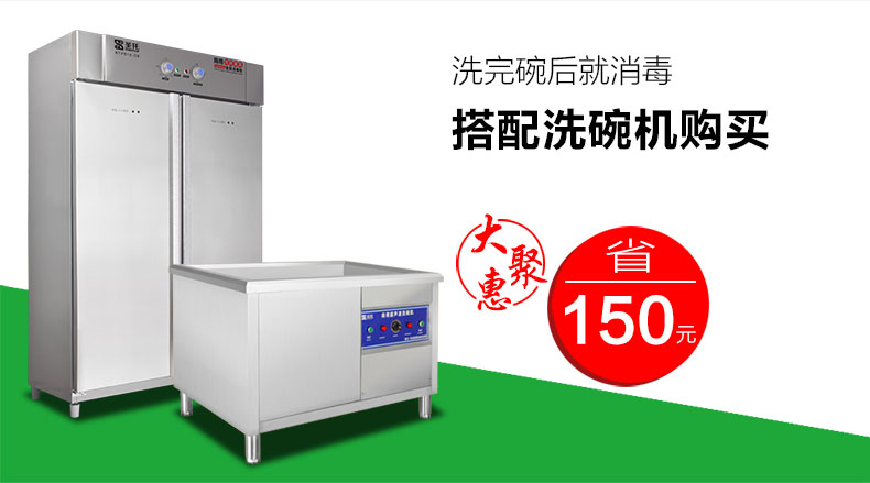 圣托 雙門全不銹鋼消毒柜 立式 商用高溫碗柜 酒店熱風循環(huán) D2/D8