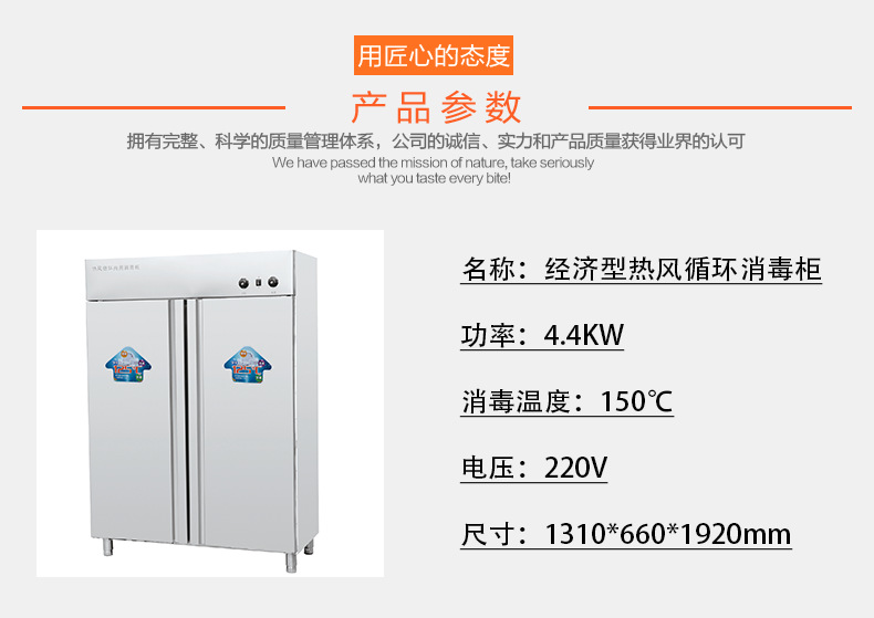 伊德森 雙門經濟型熱風循環消毒柜 商用立式酒店餐具碗盤消毒柜