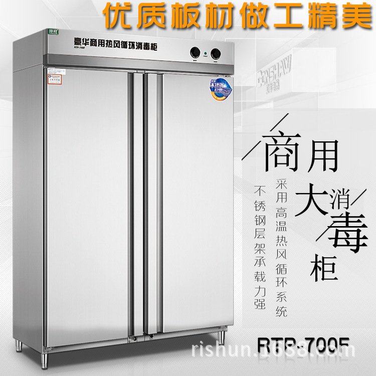 邦祥700F大容量商用消毒柜碗柜立式熱風循環不銹鋼高溫酒店食堂用