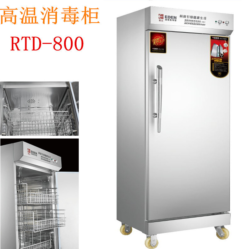 美廚高溫系列RTD-1600碗碟消毒柜商用全鋼變頻熱風循環帶腳輪推車
