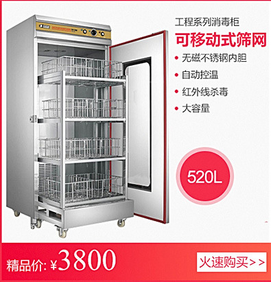 安潔消毒碗柜低溫熱風循環(huán)光波臭氧立式變頻商用消毒柜