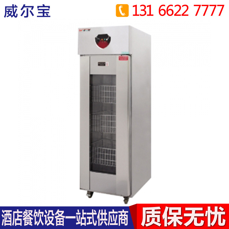 商用消毒柜 威爾寶HTD2G-C消毒柜 熱風循環高效能消毒柜