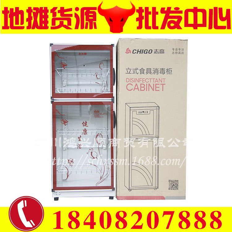 廠價(jià)直銷 火爆立式單門高溫 消毒柜 家用酒店學(xué)校食堂商用 消毒柜