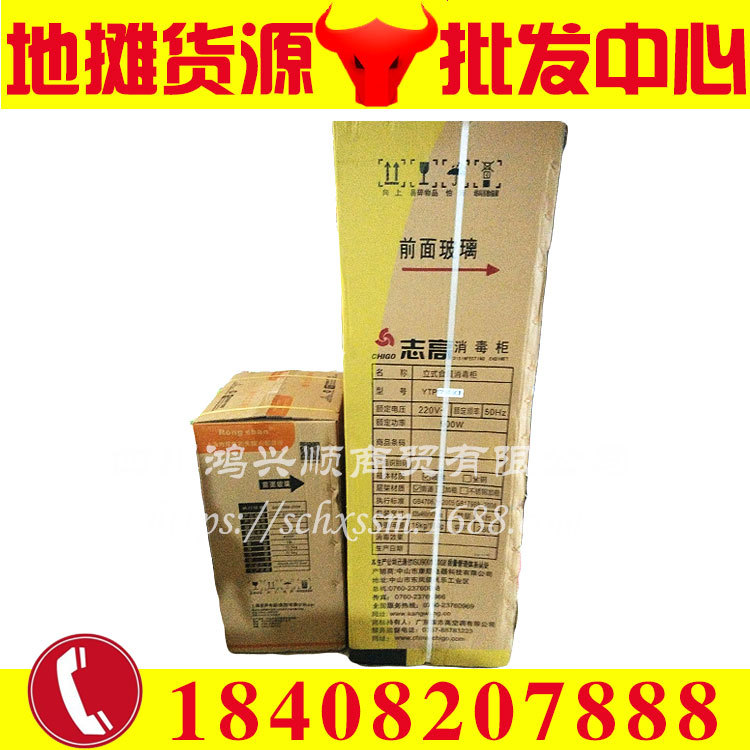 廠價(jià)直銷 火爆立式單門高溫 消毒柜 家用酒店學(xué)校食堂商用 消毒柜