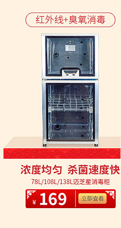 批發(fā)華寶星光380L高溫消毒柜立式商用家用光波高溫發(fā)泡不銹鋼柜