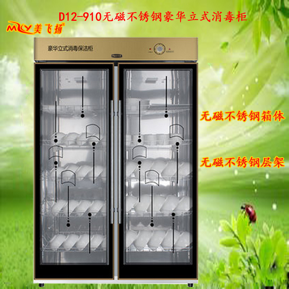 雙開(kāi)門(mén)商用不銹鋼餐具消毒碗柜保潔柜飯店食堂酒店大容量消毒柜