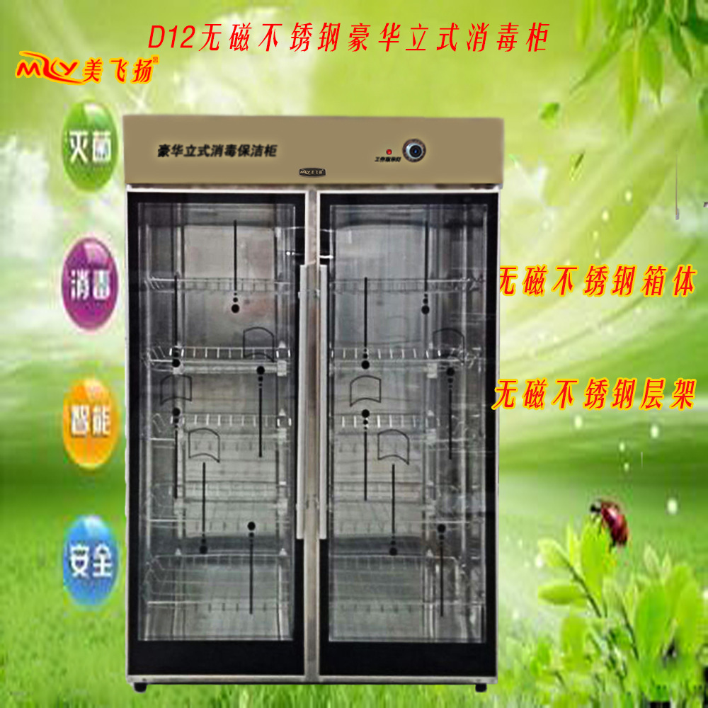 雙開(kāi)門(mén)商用不銹鋼餐具消毒碗柜保潔柜飯店食堂酒店大容量消毒柜