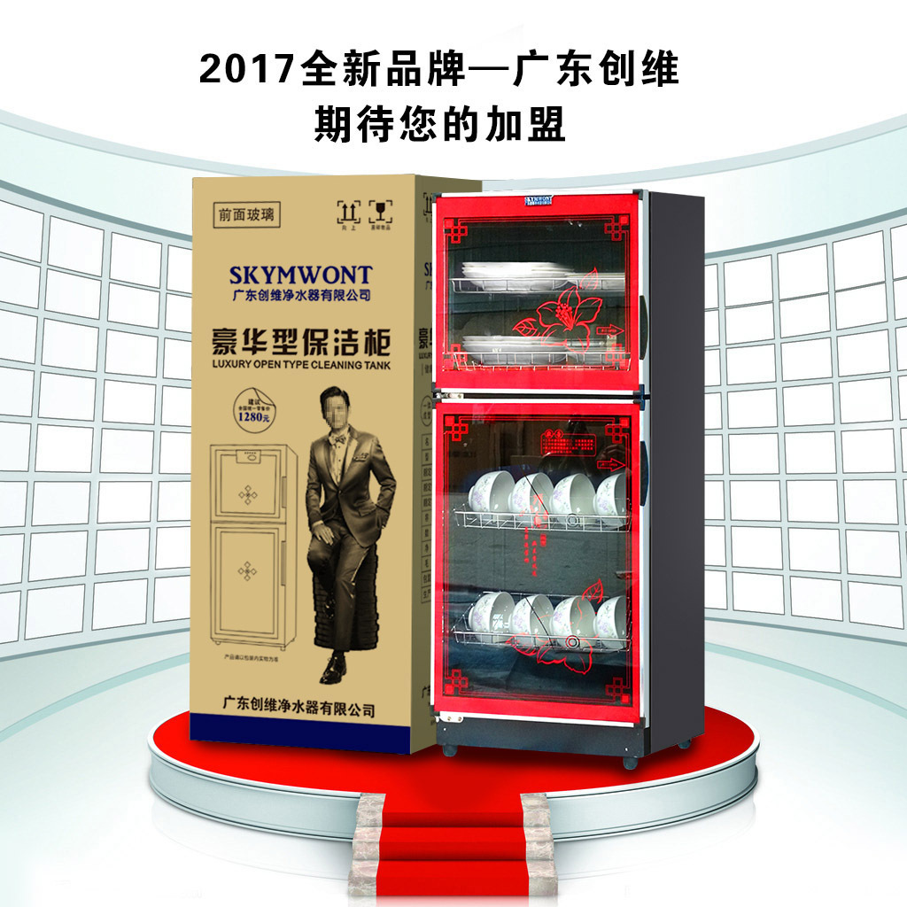 各品牌家用消毒柜 大容量中溫雙門立式消毒碗柜 會銷禮品廠家批發