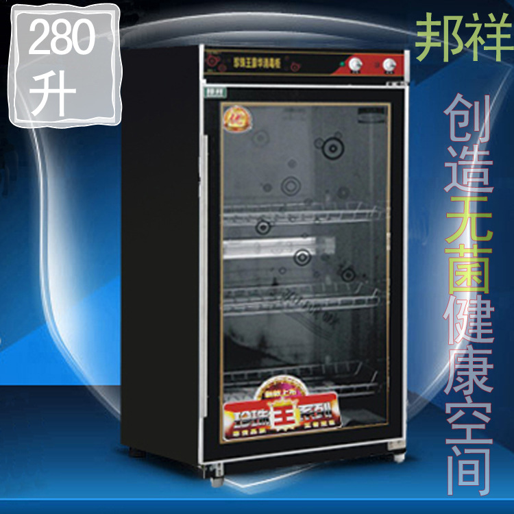 高檔黑色噴漆箱體 單玻璃門(mén)280L立式小型商用家用餐具消毒柜