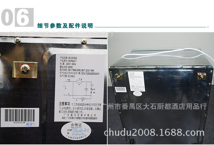 康&寶 RLP60D-7KB消毒柜立式家用小型高溫單門消毒碗柜