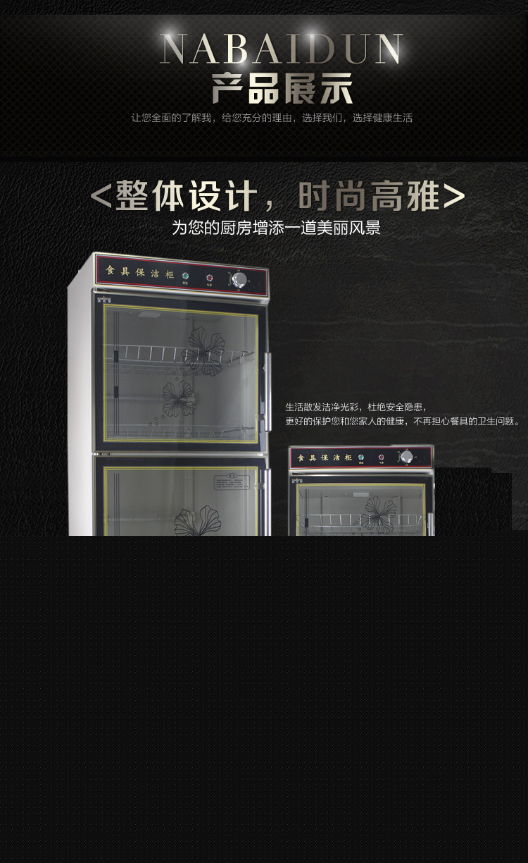 爆款促銷廠批發(fā)華寶星光380L飯店消毒柜包間保潔柜酒店消毒柜