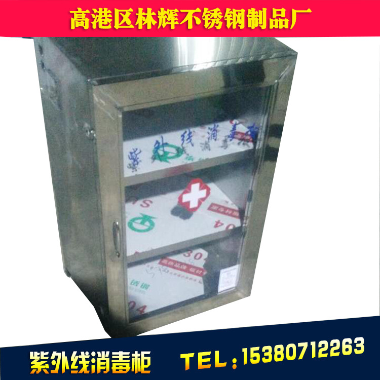 定制商用消毒柜不銹鋼大型餐具消毒柜立式廚房學(xué)校雙門消毒柜新