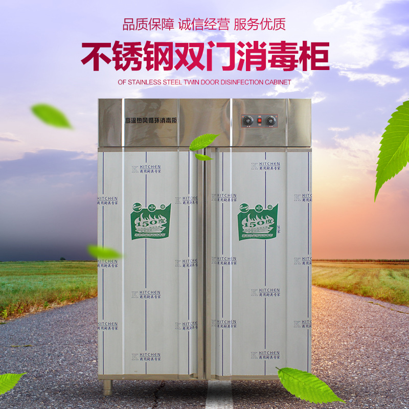 商用不銹鋼立式雙門(mén)家用消毒柜商用消毒柜酒店不銹鋼熱風(fēng)消毒柜