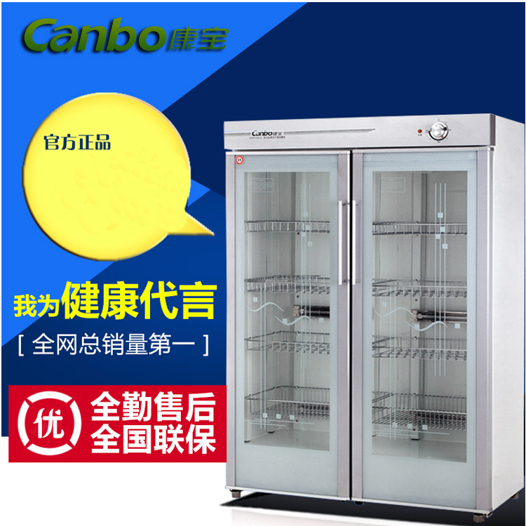 康寶GPR700A-2Y雙門(mén)立式消毒柜0001