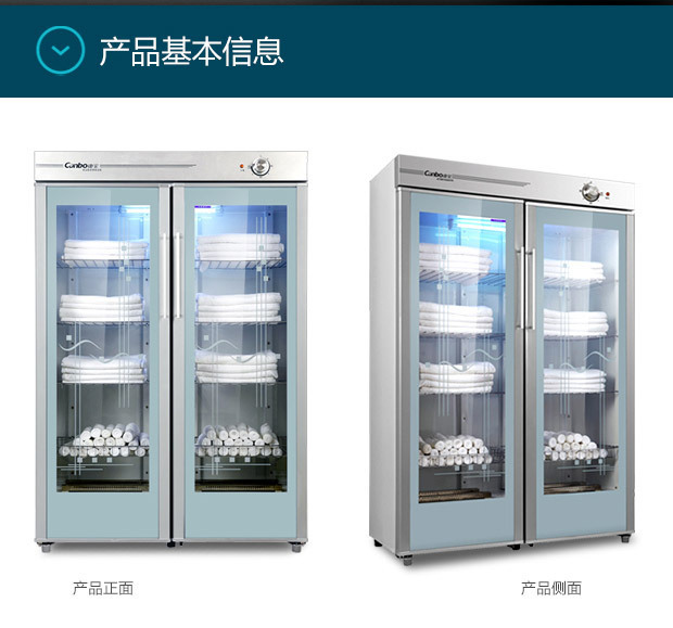 康寶GPR700A-2Y雙門(mén)立式消毒柜0005