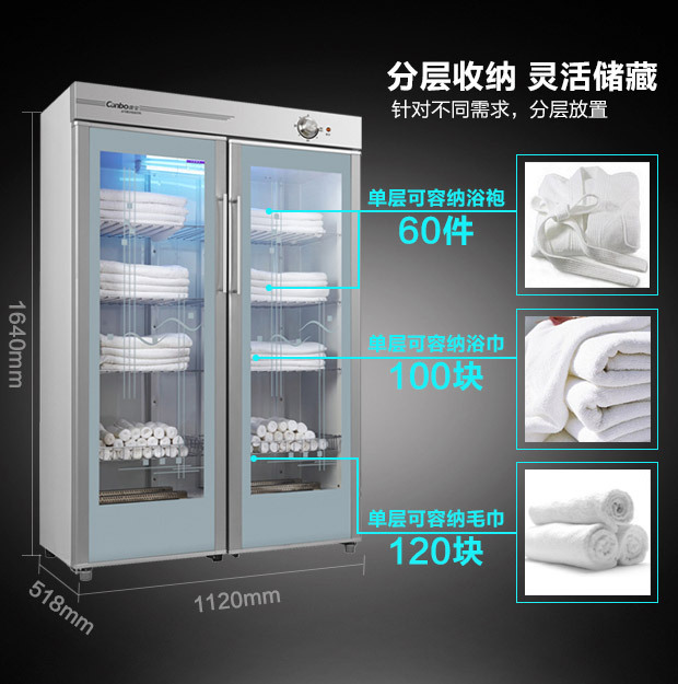 康寶GPR700A-2Y雙門(mén)立式消毒柜0009