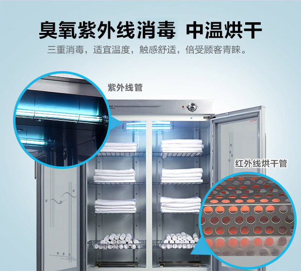 康寶GPR700A-2Y雙門(mén)立式消毒柜0011