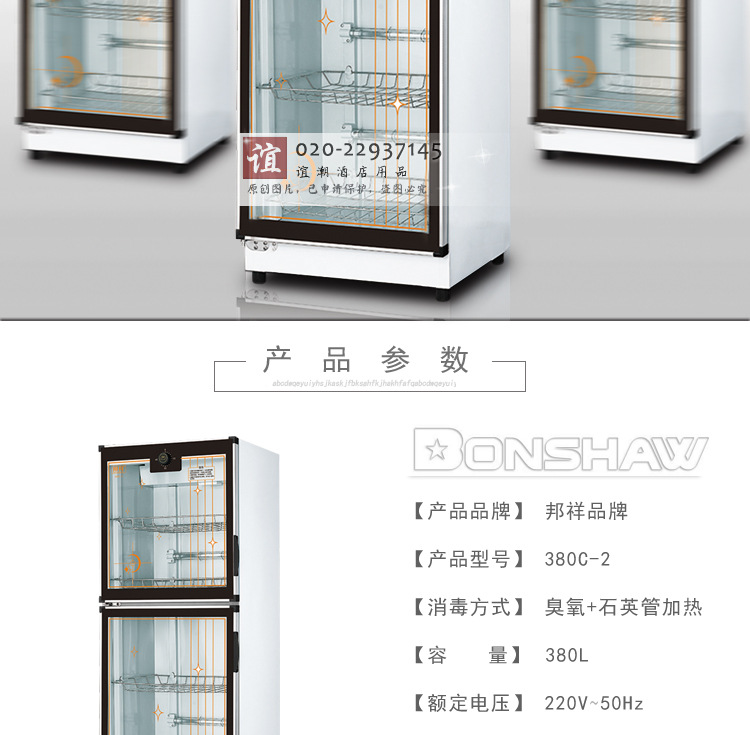 批發380l大容量立式商用餐具消毒柜 雙門保潔柜 餐廳酒店消毒碗柜
