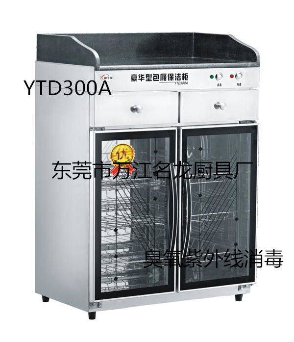 餐具消毒柜，商用玻璃門消毒柜，大理石臺面帶柜消毒柜YTD380A