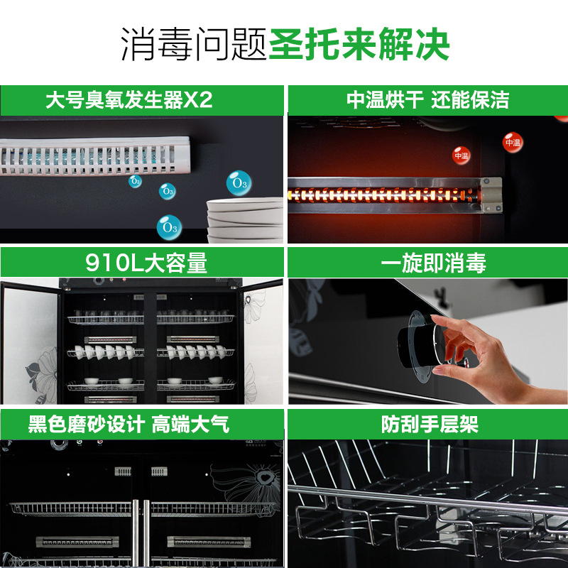 圣托 飯店消毒柜 立式 商用消毒碗柜 雙開門酒店筷子消毒機(jī)C9/C13