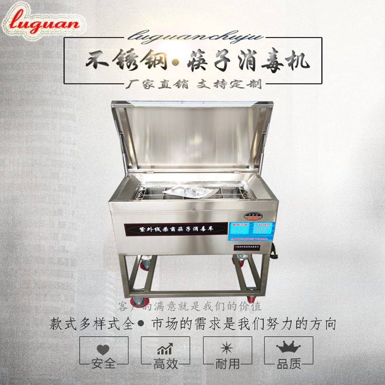 不銹鋼筷子消毒車(chē) 紫外線筷子滅菌機(jī) 商用循環(huán)熱風(fēng)烘干消毒箱