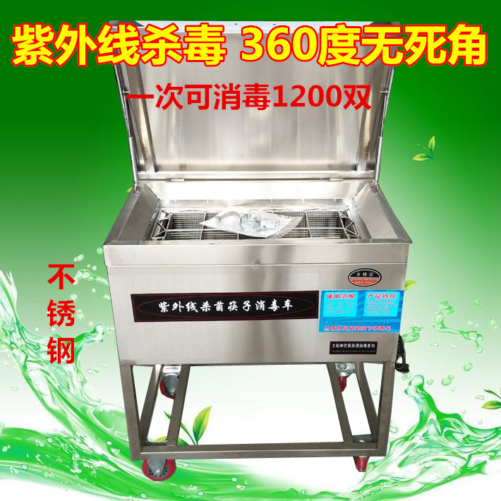 不銹鋼筷子消毒車(chē) 紫外線筷子滅菌機(jī) 商用循環(huán)熱風(fēng)烘干消毒箱