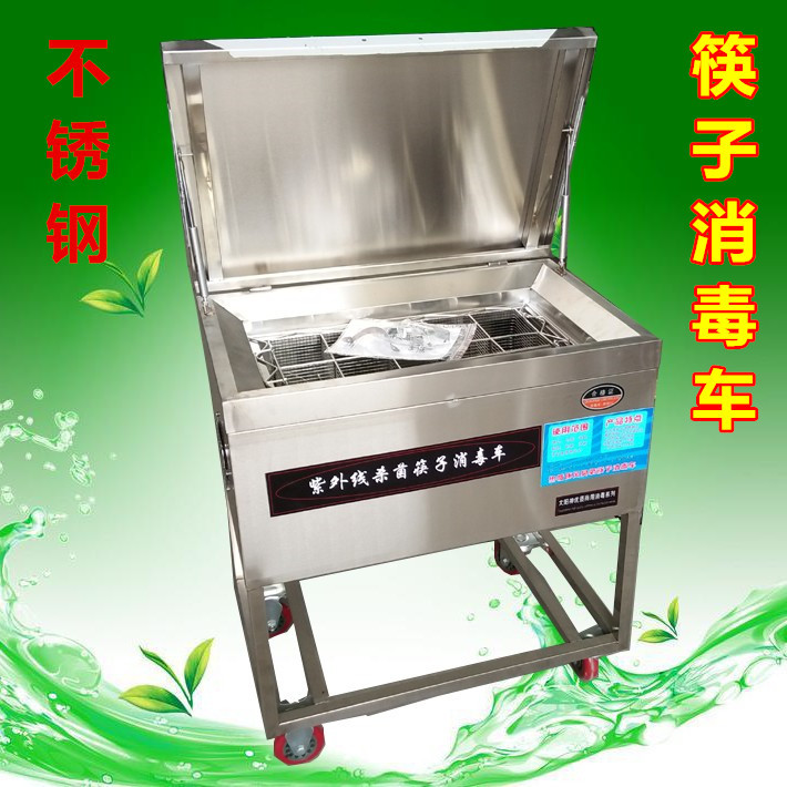 不銹鋼筷子消毒車(chē) 紫外線筷子滅菌機(jī) 商用循環(huán)熱風(fēng)烘干消毒箱