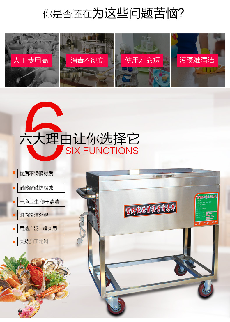 簡(jiǎn)易筷子消毒車(chē)紫外線(xiàn)筷子消毒機(jī)車(chē)熱風(fēng)循環(huán)裝式商用不銹鋼廚具