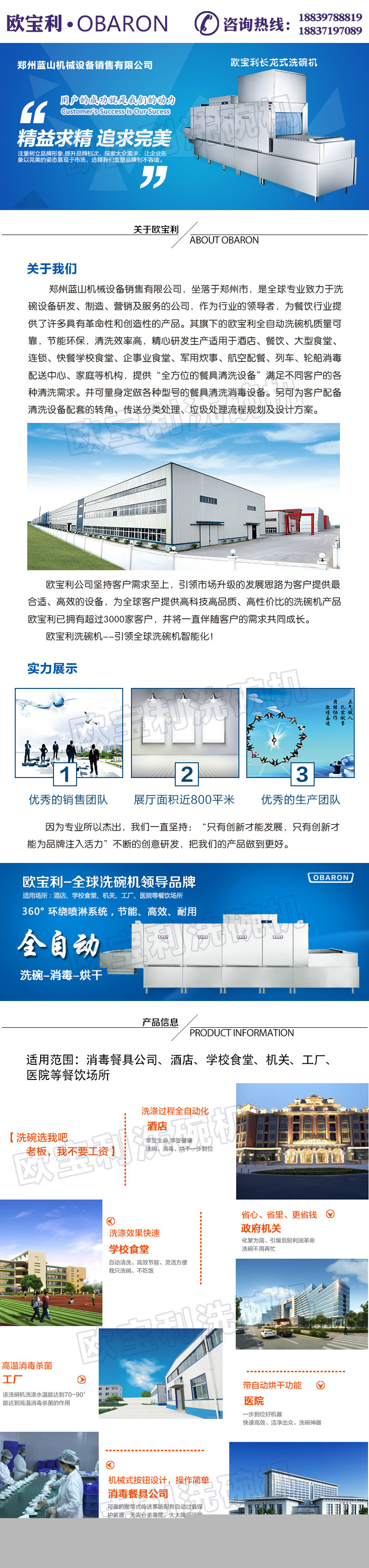 歐寶利全自動長龍式洗碗機洗碟機洗杯機遼寧酒店食堂商用洗碗機