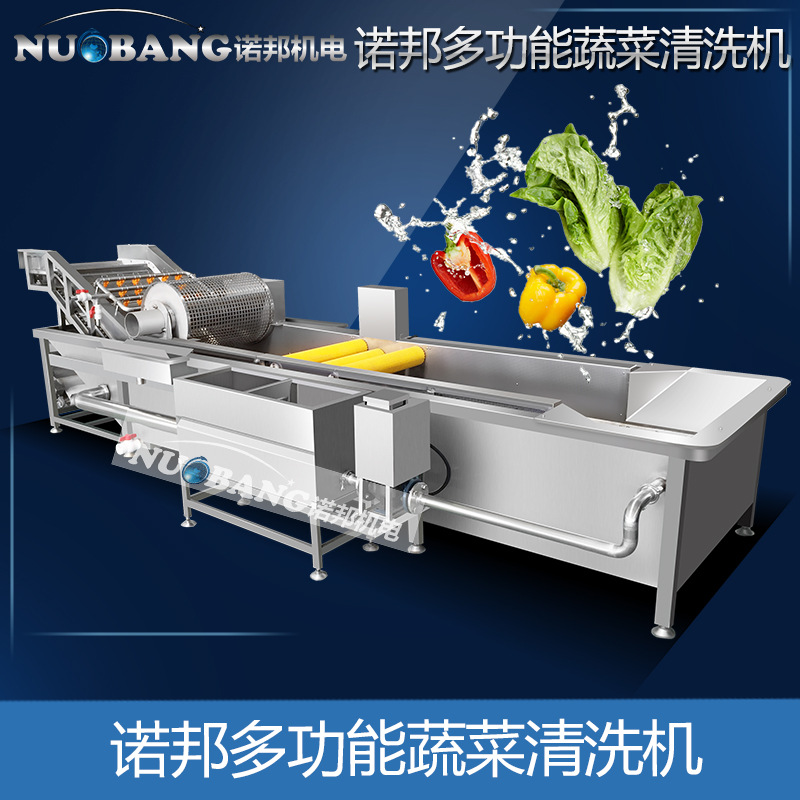 食品加工廠商用洗菜機(jī) 蔬菜加工成套設(shè)備