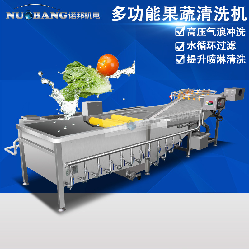 食品加工廠商用洗菜機(jī) 蔬菜加工成套設(shè)備