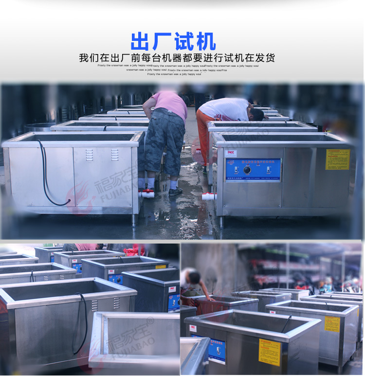 福家寶商用 80型超聲波洗碗機(jī) 刷碗機(jī) 洗菜機(jī) 清洗機(jī) 高效清潔