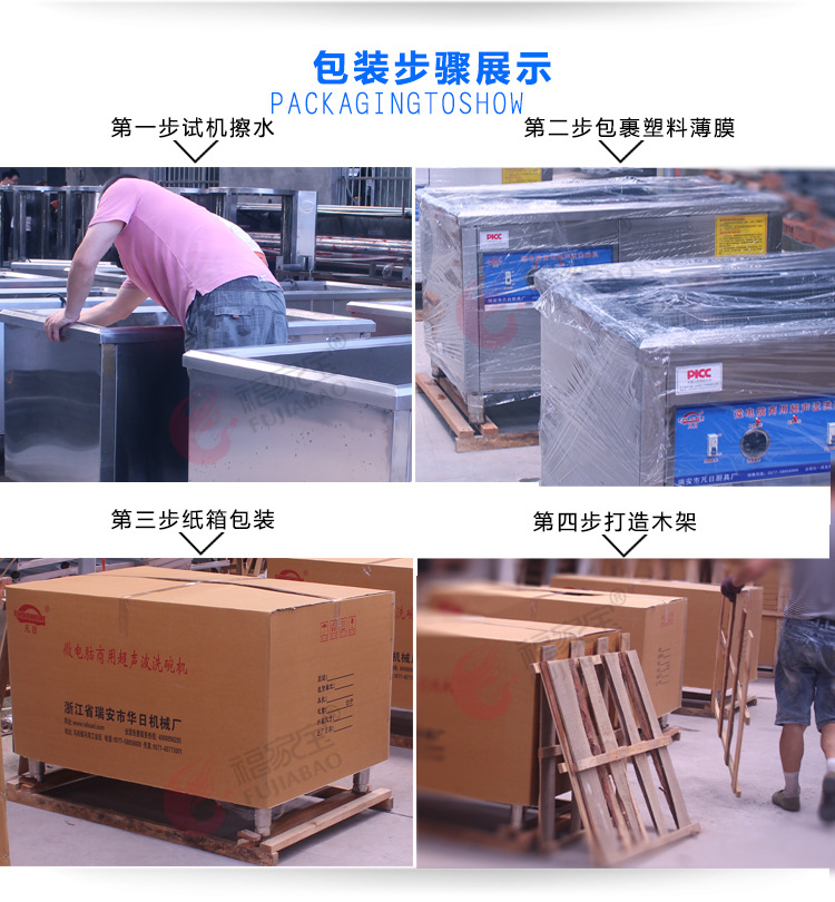 福家寶商用 80型超聲波洗碗機(jī) 刷碗機(jī) 洗菜機(jī) 清洗機(jī) 高效清潔