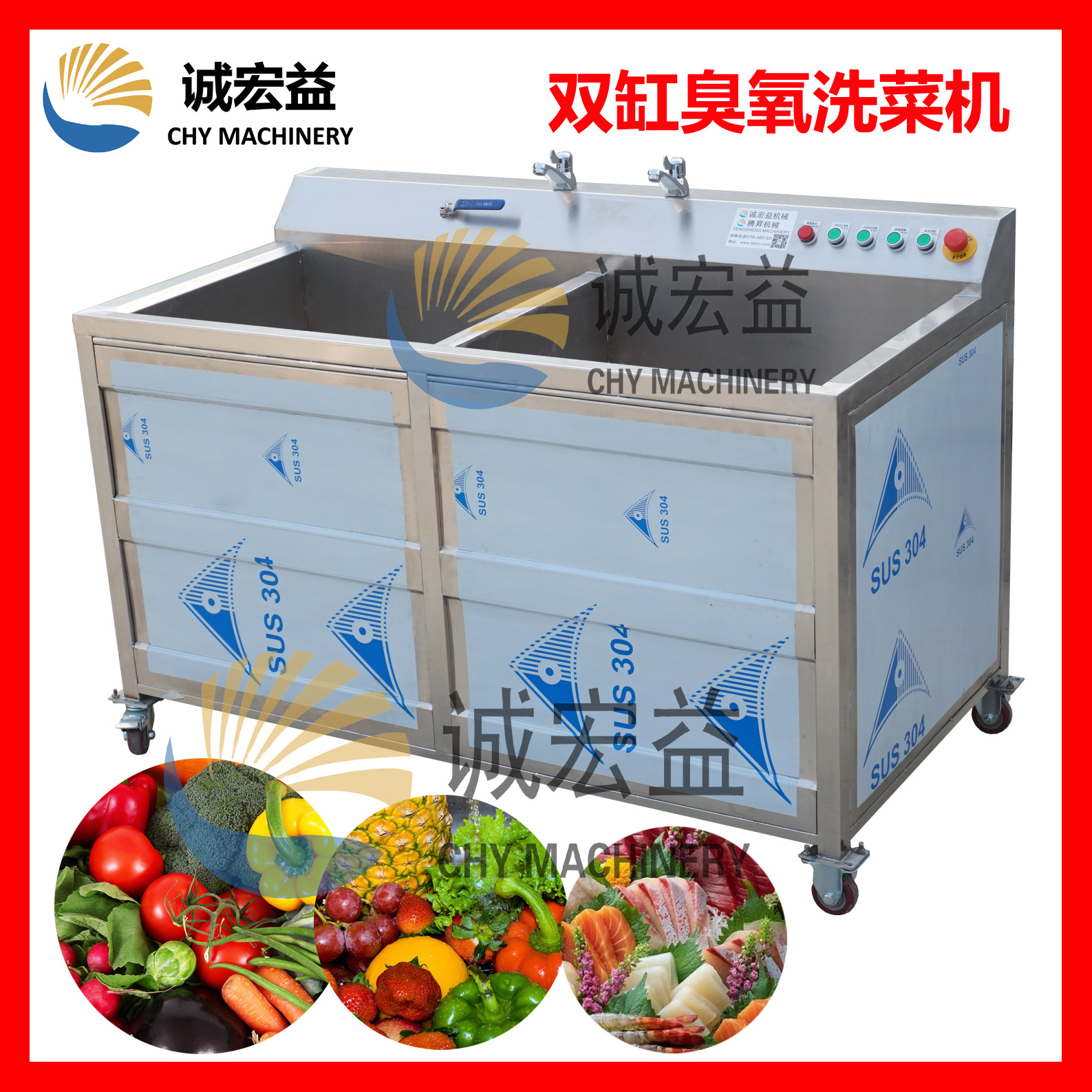 雙缸洗菜機(jī)