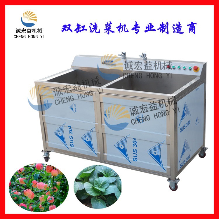 廠家直銷不銹鋼雙缸洗菜機(jī) 萬能商用洗菜機(jī)