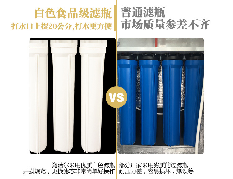 海潔爾自動售水機400加侖小區刷卡投幣售水機農村社區商用凈水器