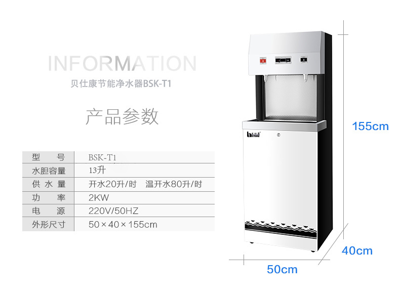 飲水機(jī) 立式商用凈水設(shè)備 辦公室凈水機(jī) 商務(wù)凈水器電開(kāi)水器