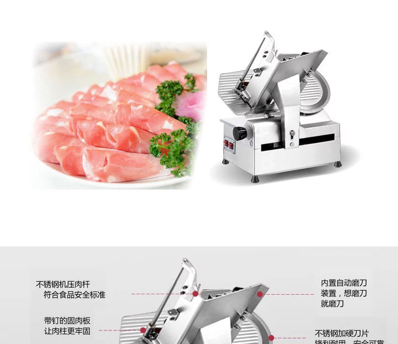 樂創(chuàng)切片機(jī)全自動(dòng)商用切肉機(jī)牛羊肉卷電動(dòng)臺(tái)式不銹鋼12寸切肉片機(jī)
