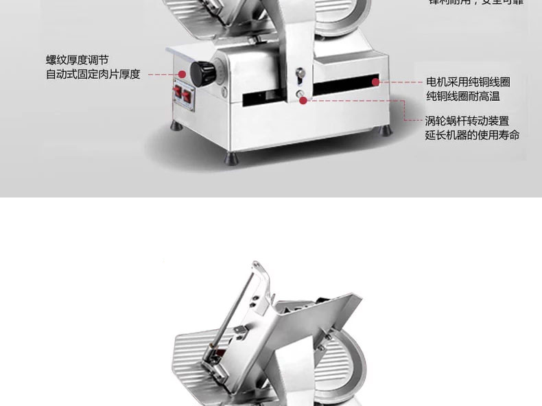 樂創(chuàng)切片機(jī)全自動(dòng)商用切肉機(jī)牛羊肉卷電動(dòng)臺(tái)式不銹鋼12寸切肉片機(jī)