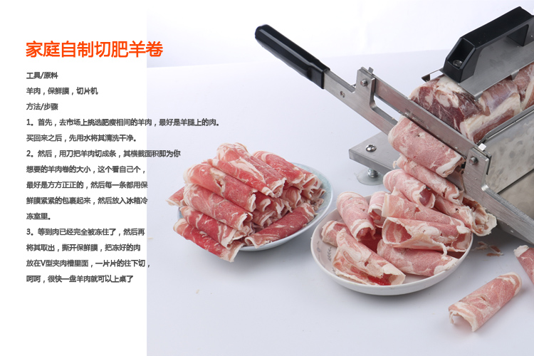羊肉切片機(jī) 手動家用商用切肉機(jī) 切肥牛片羊肉卷土豆絲刨肉機(jī)