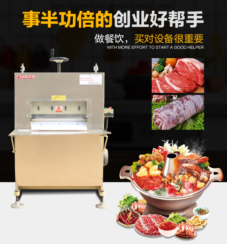 全自動4卷切片機(jī) 切羊肉片機(jī) 商用切肉機(jī) 切牛排機(jī)
