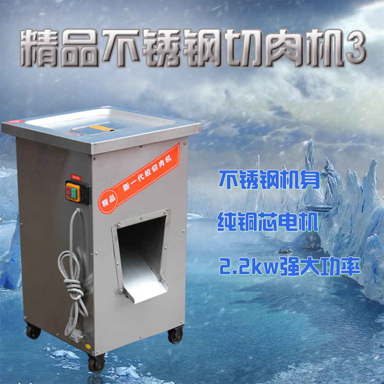 金紅鷹精品切肉機不銹鋼立式電動切片機單切機大型商用廠家直銷