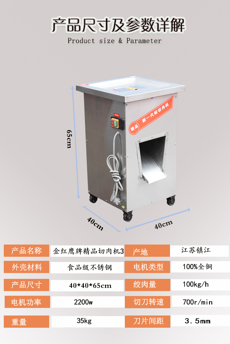 金紅鷹精品切肉機不銹鋼立式電動切片機單切機大型商用廠家直銷